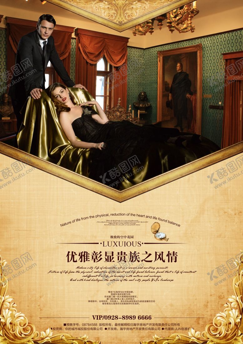 编号：71679202150528106935【酷图网】源文件下载-地产广告