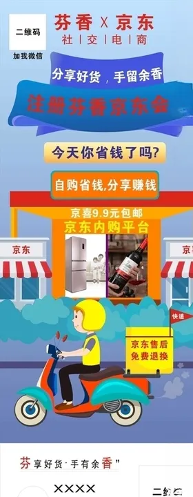 易拉宝海报