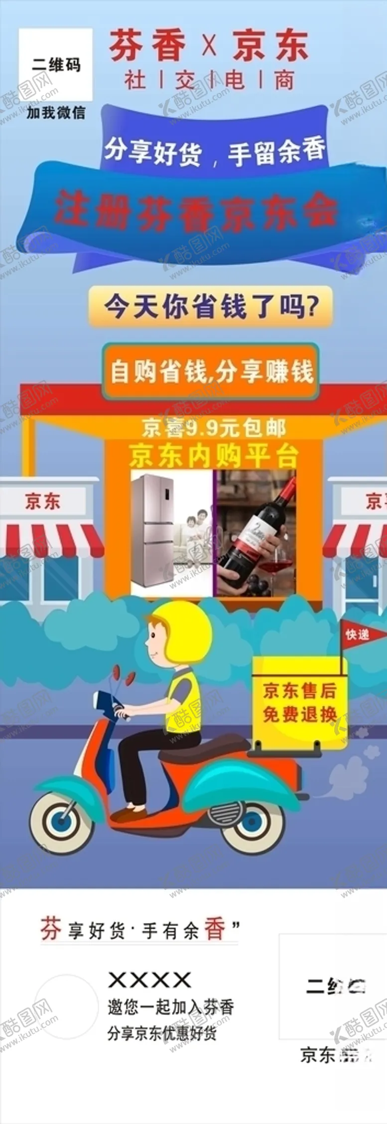 编号：31229605020106415990【酷图网】源文件下载-易拉宝海报