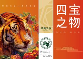 食品包装正面排版