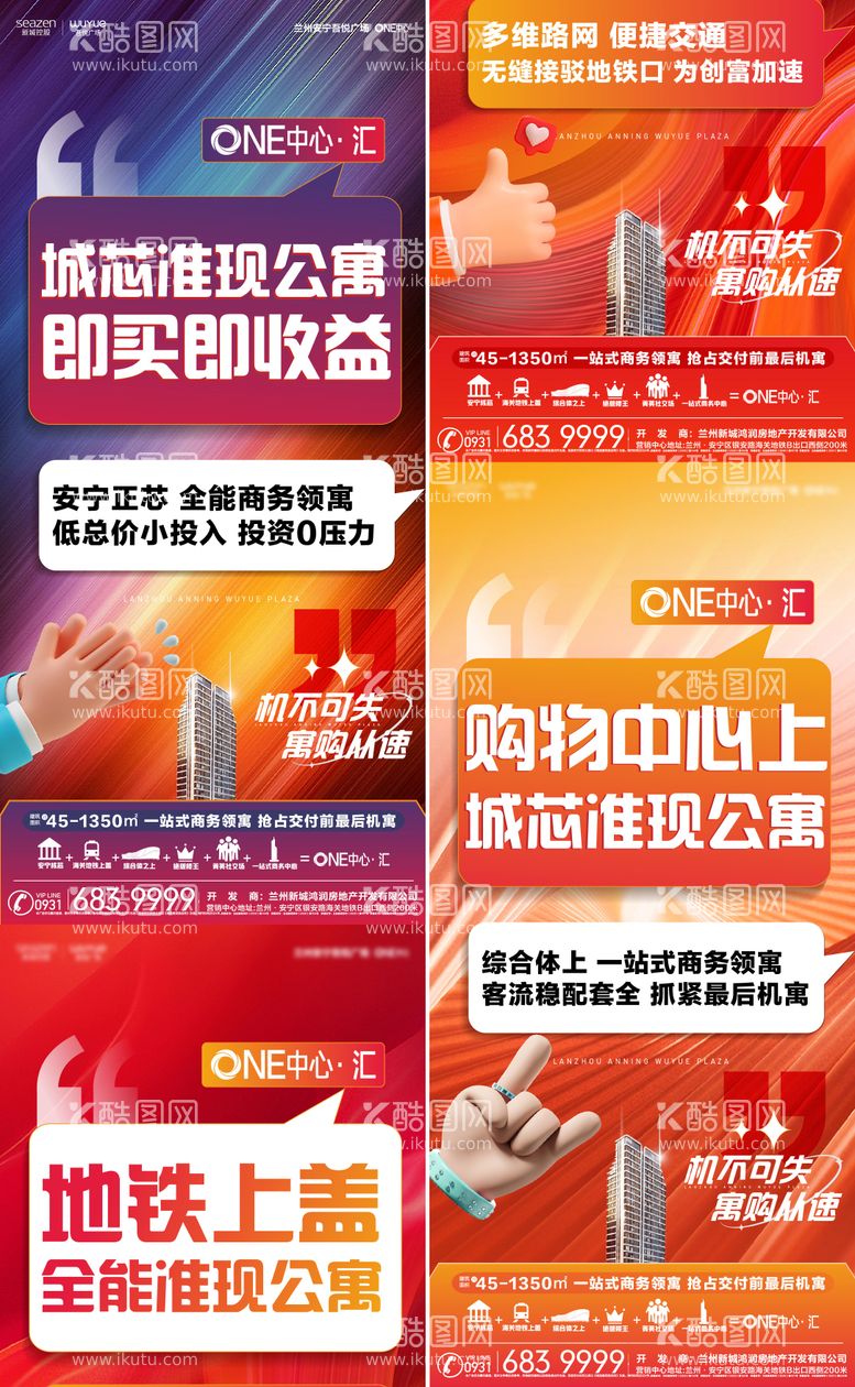 编号：35282311281122152657【酷图网】源文件下载-公寓系列海报