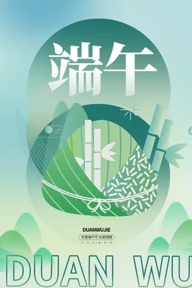 端午节习俗国朝插画活动设计