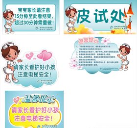 温馨提示