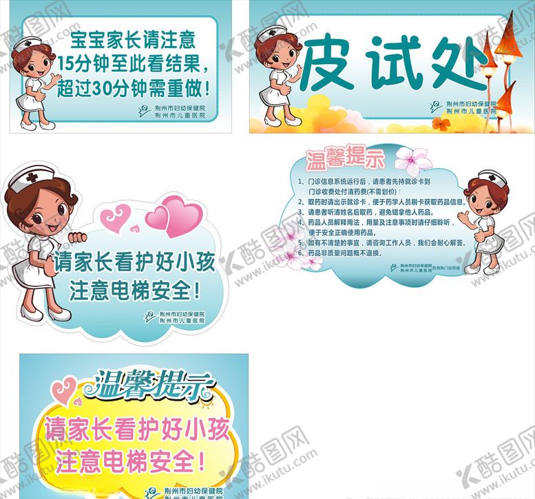 编号：37201710091245282093【酷图网】源文件下载-温馨提示