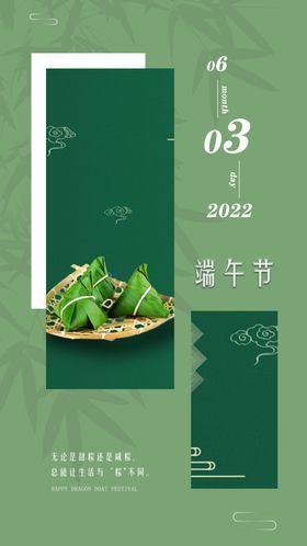 端午节海报