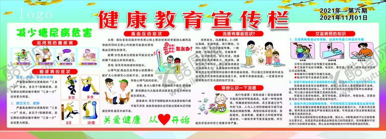 编号：92633611060259077731【酷图网】源文件下载-健康教育宣传栏