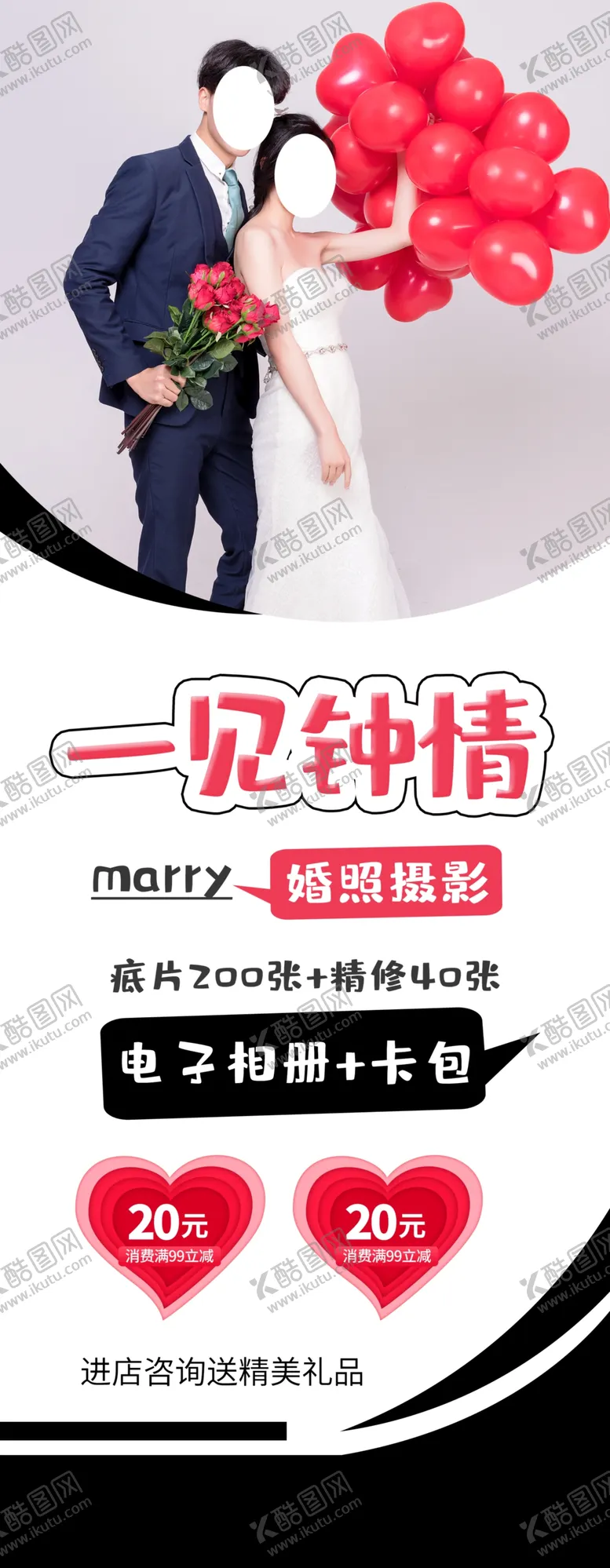 编号：73925903151235471429【酷图网】源文件下载-一见钟情