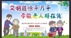 关爱老人