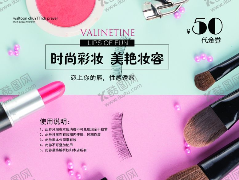 编号：84089410292244122952【酷图网】源文件下载-美甲代金券