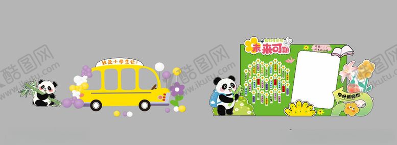 编号：63827211020216538972【酷图网】源文件下载-开学季打卡点