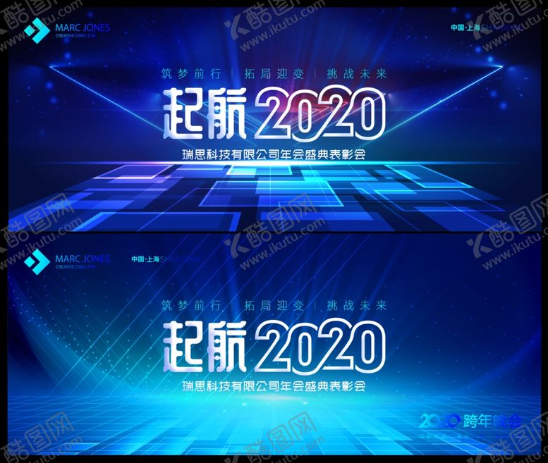 编号：55791410140303095578【酷图网】源文件下载-年会背景