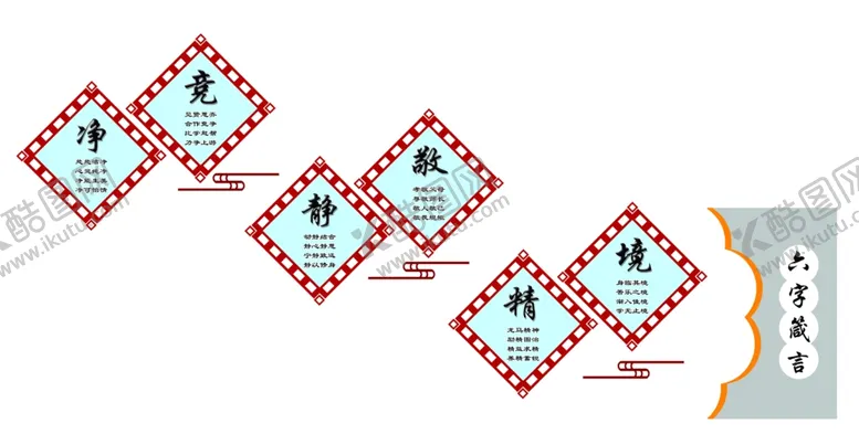 编号：82906302211538044044【酷图网】源文件下载-阅读室文化墙