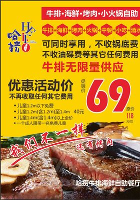 海鲜牛排