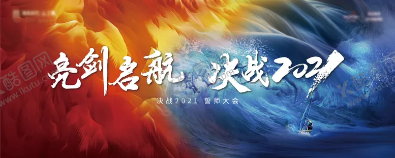 编号：69860912052128374125【酷图网】源文件下载-活动背景