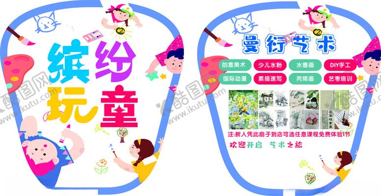编号：38893002030859425865【酷图网】源文件下载-绘画扇子