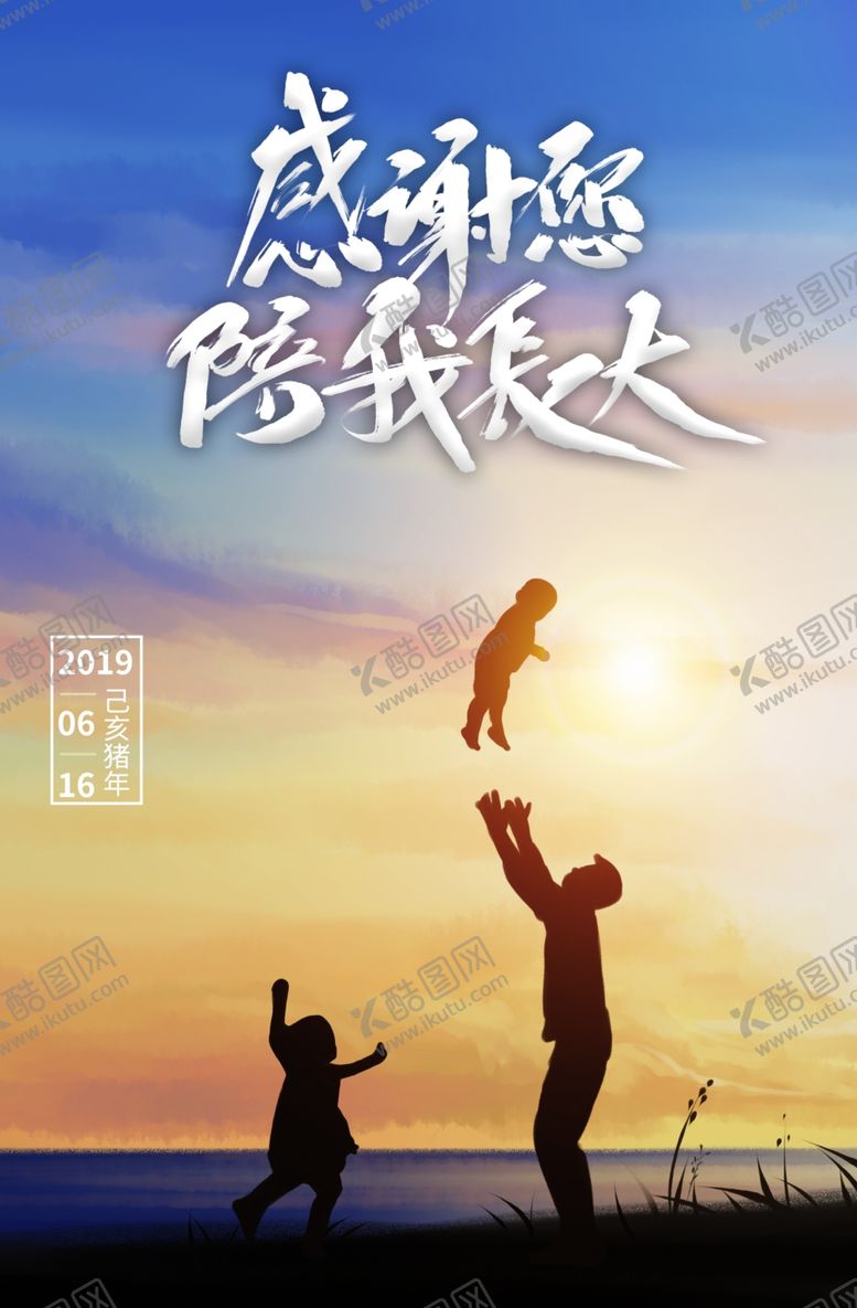 编号：81376409170958211821【酷图网】源文件下载-父亲节