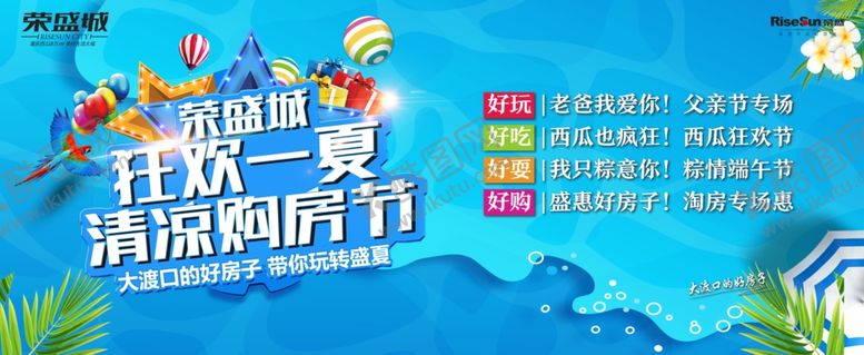 编号：54661210280834191290【酷图网】源文件下载-狂欢一下桁架