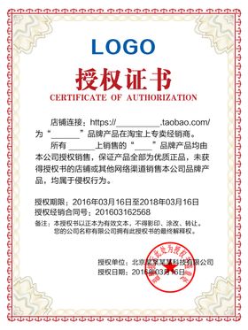 企业公司个人授权证书模板