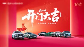 开门大吉背景板