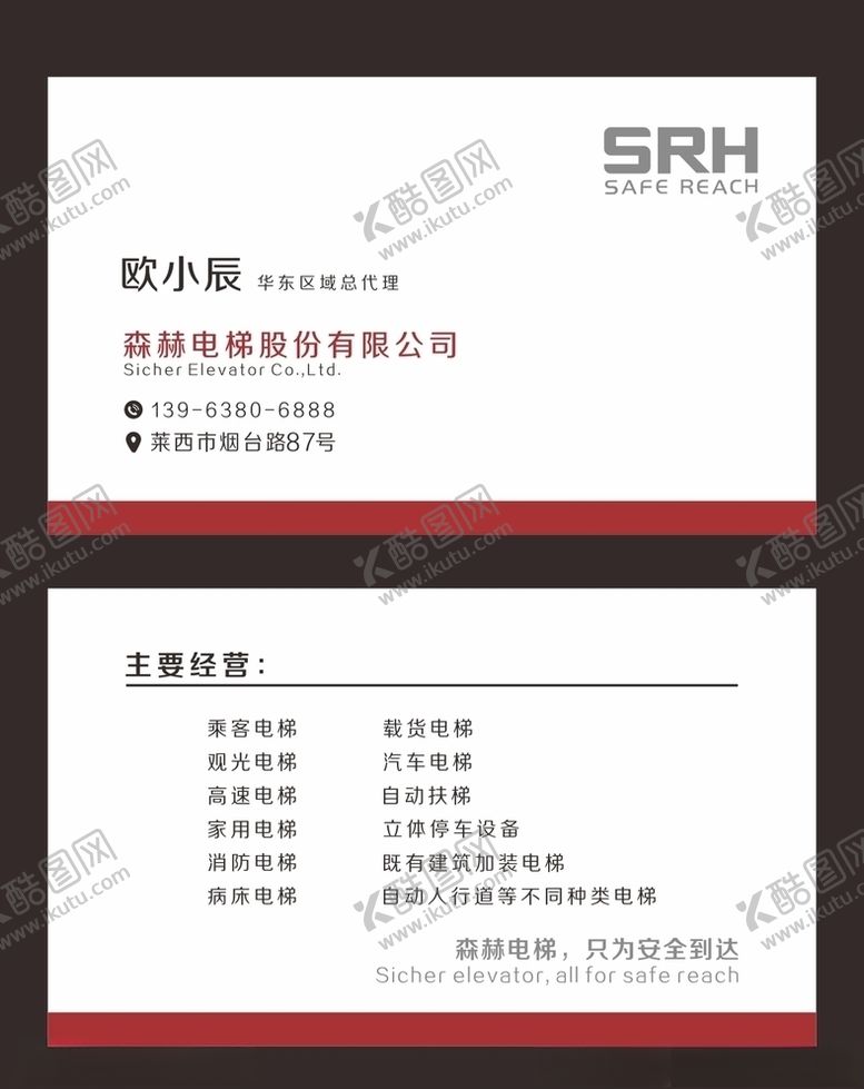 编号：82369406271314371768【酷图网】源文件下载-简约名片设计
