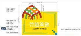 教育牌匾造型
