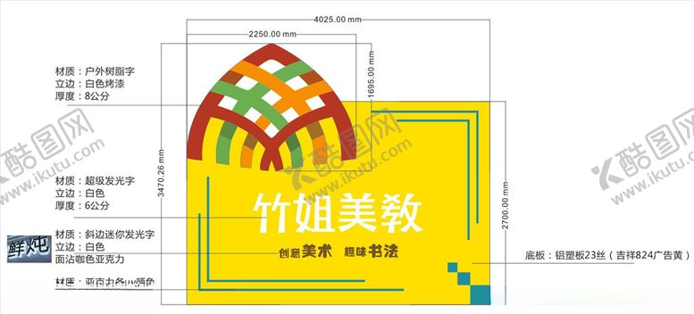 编号：92951307050303415742【酷图网】源文件下载-教育牌匾造型