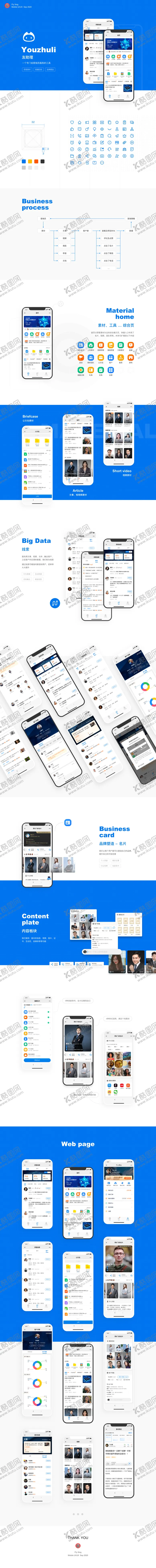 编号：91721711221159525301【酷图网】源文件下载-获客工具营销运营公众号设计