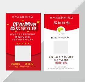 信红包刮刮卡