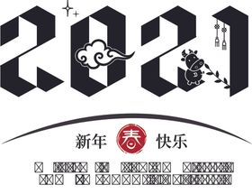 2021年