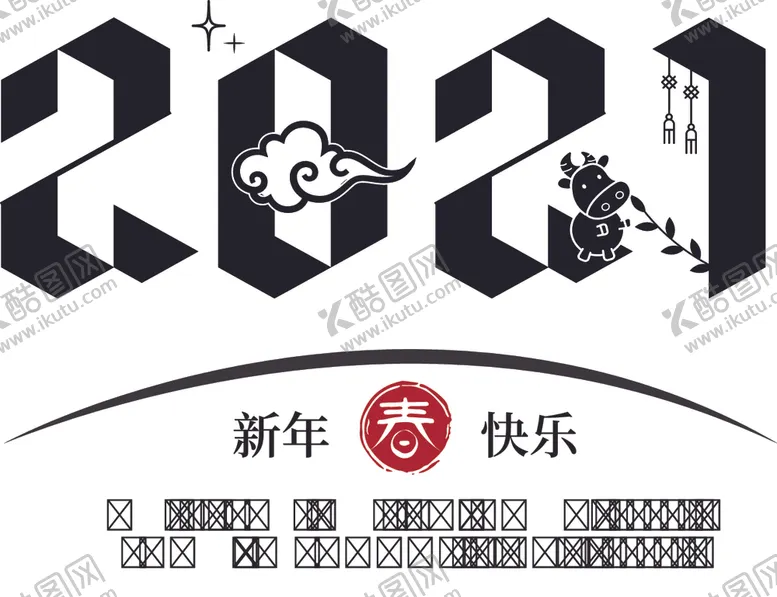 编号：24367505041245532958【酷图网】源文件下载-2021年