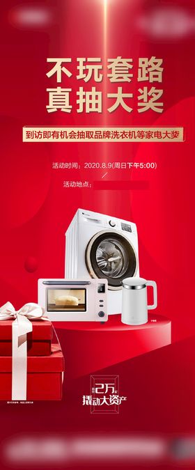 抽奖