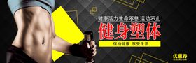 健身优惠券