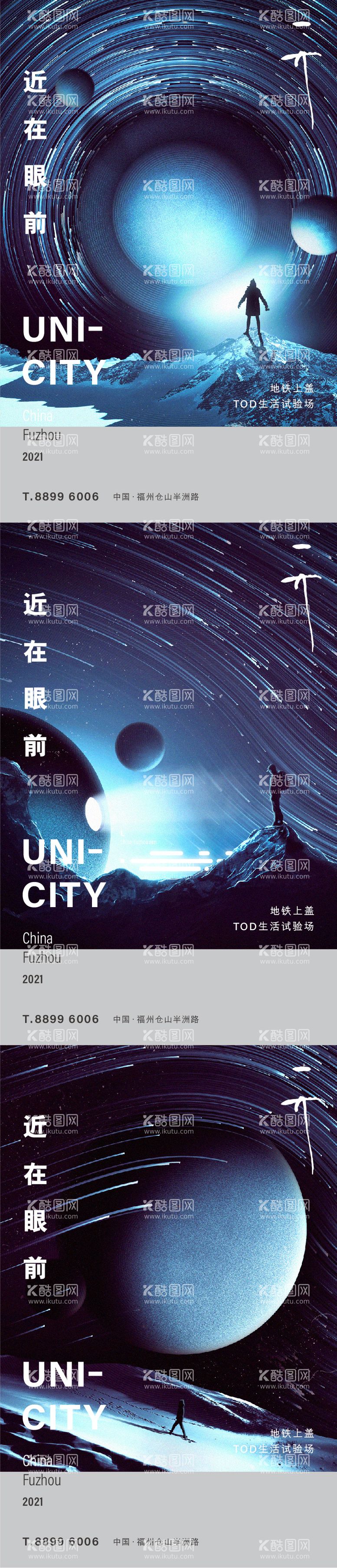 编号：74673311180032227279【酷图网】源文件下载-星空海报