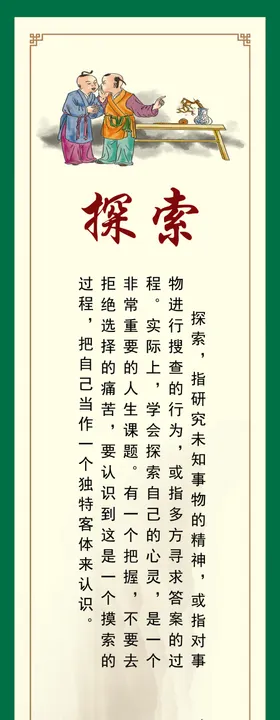学校中学小学讲文明树