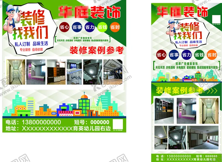 编号：59522512151429211290【酷图网】源文件下载-电梯广告