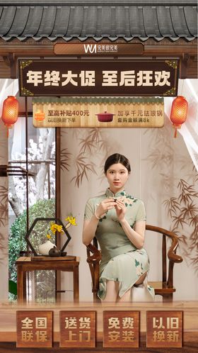 年终大促活动促销直播间贴片