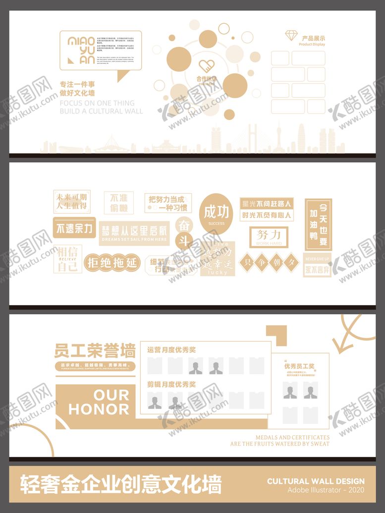 编号：27859201281217056753【酷图网】源文件下载-轻奢金色企业创意文化墙背景板