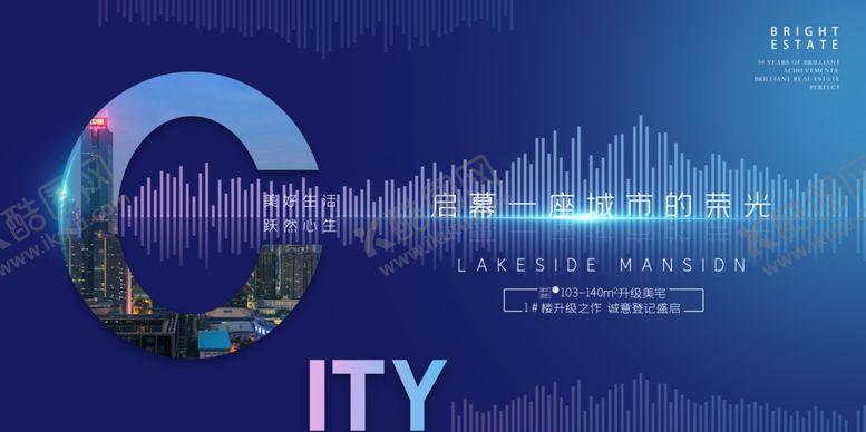 编号：61727205181034097155【酷图网】源文件下载-房地产海报