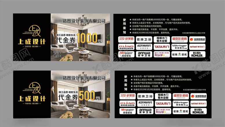 编号：94246210132151268633【酷图网】源文件下载-代金券