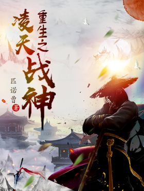 为梦而战战无不胜游戏人物