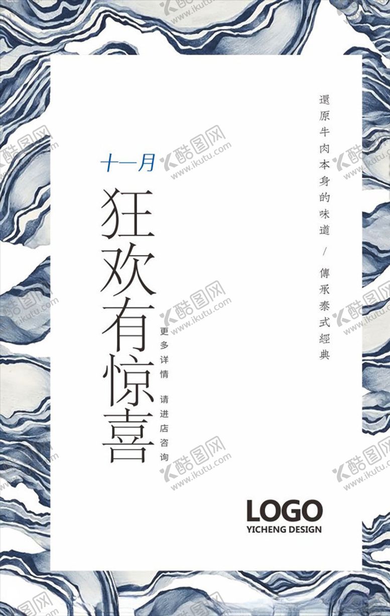 编号：96318707050036123439【酷图网】源文件下载-活动海报