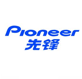 先锋LOGO先锋汽车音响标志