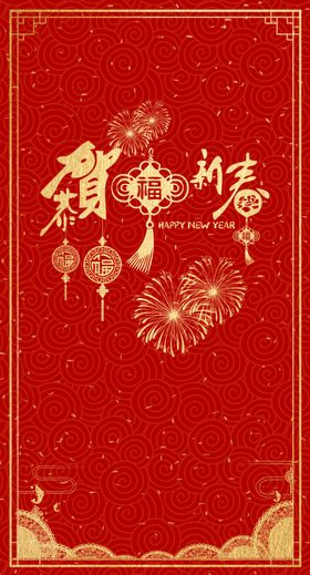 2020新年红包模板设计