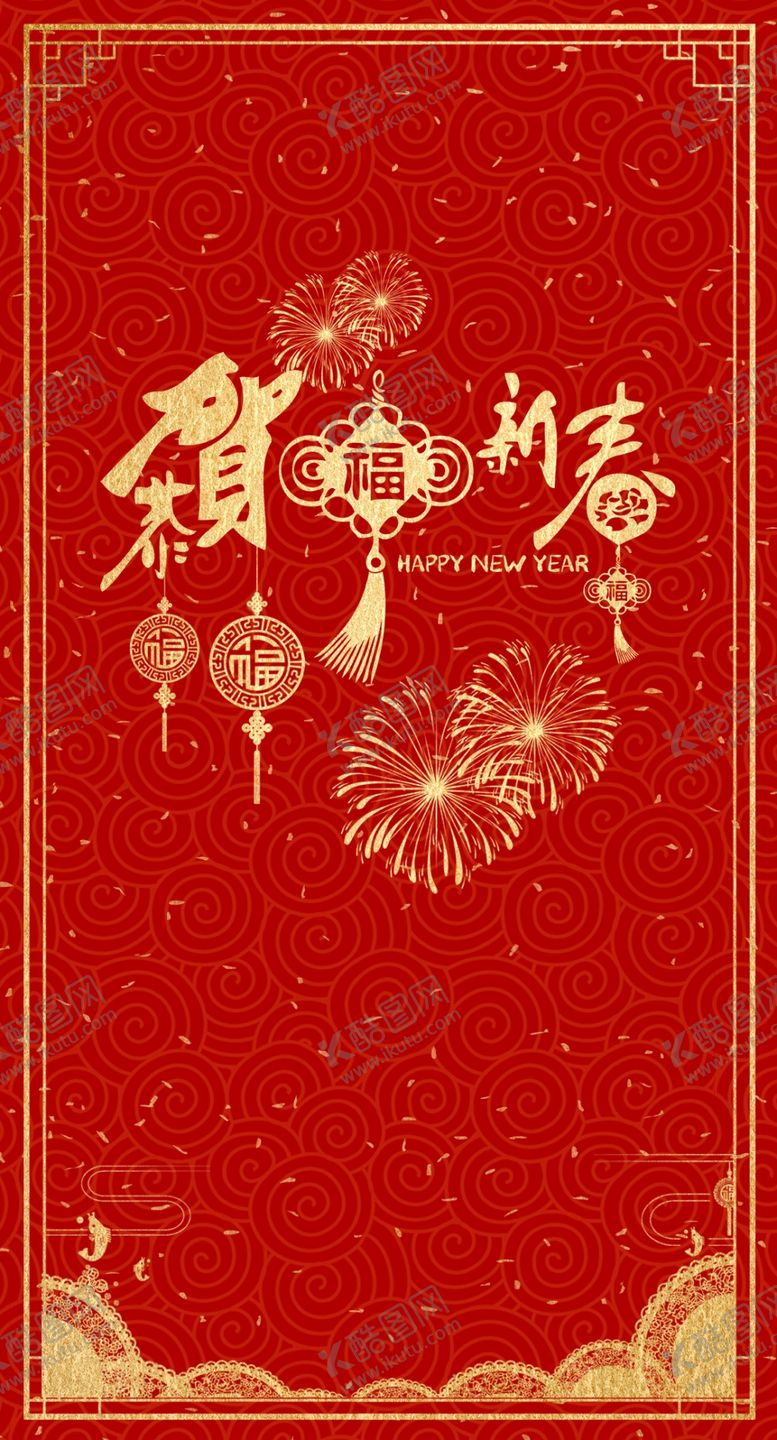 编号：64207407081747225251【酷图网】源文件下载-2020恭贺新新年过年红包模板