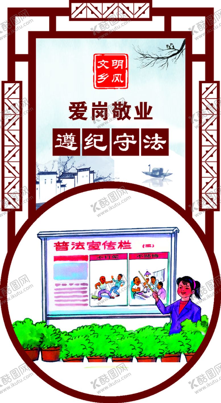 编号：76073412250726327167【酷图网】源文件下载-遵纪守法