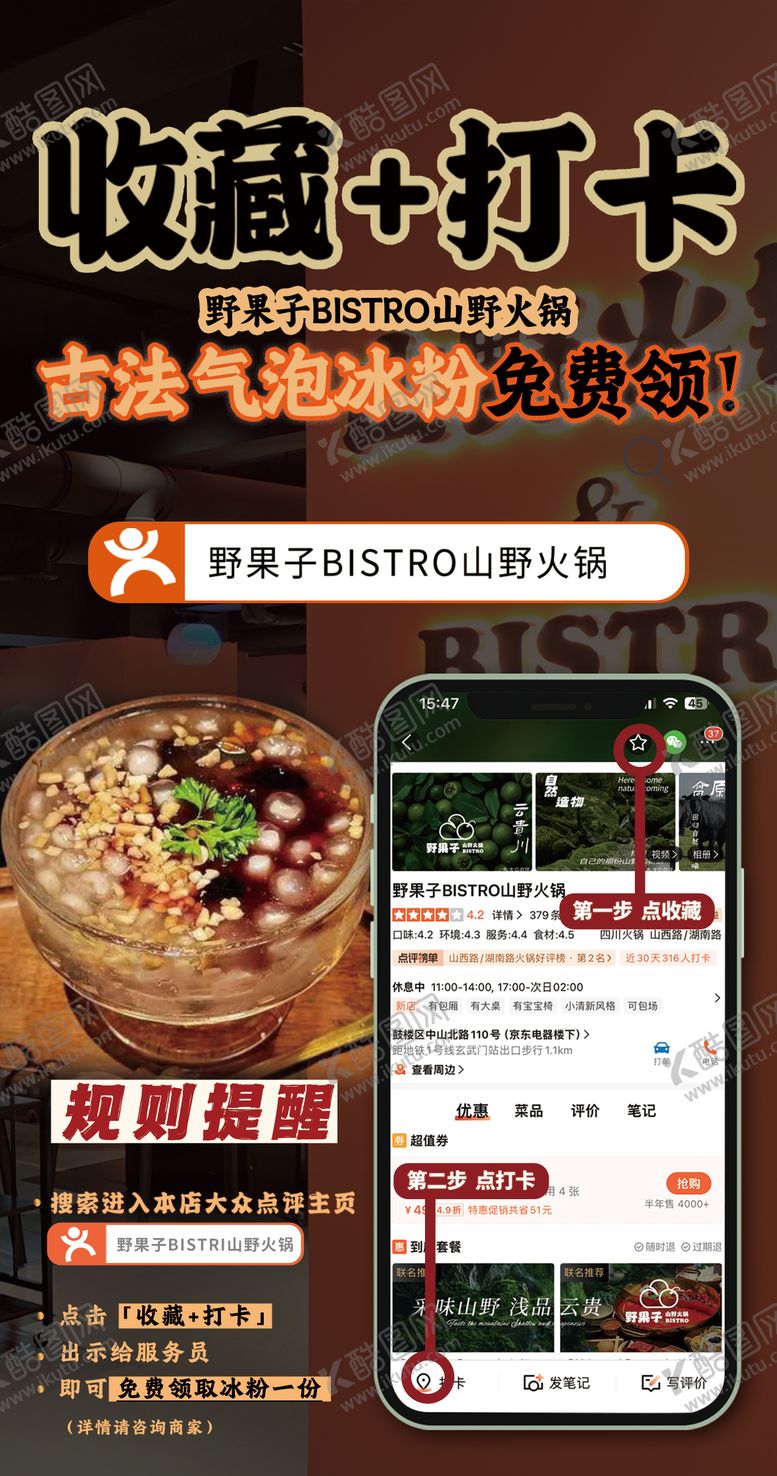 编号：26295702170004541325【酷图网】源文件下载-收藏打卡台卡