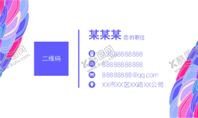 编号：84746912231455153438【酷图网】源文件下载-简约名片
