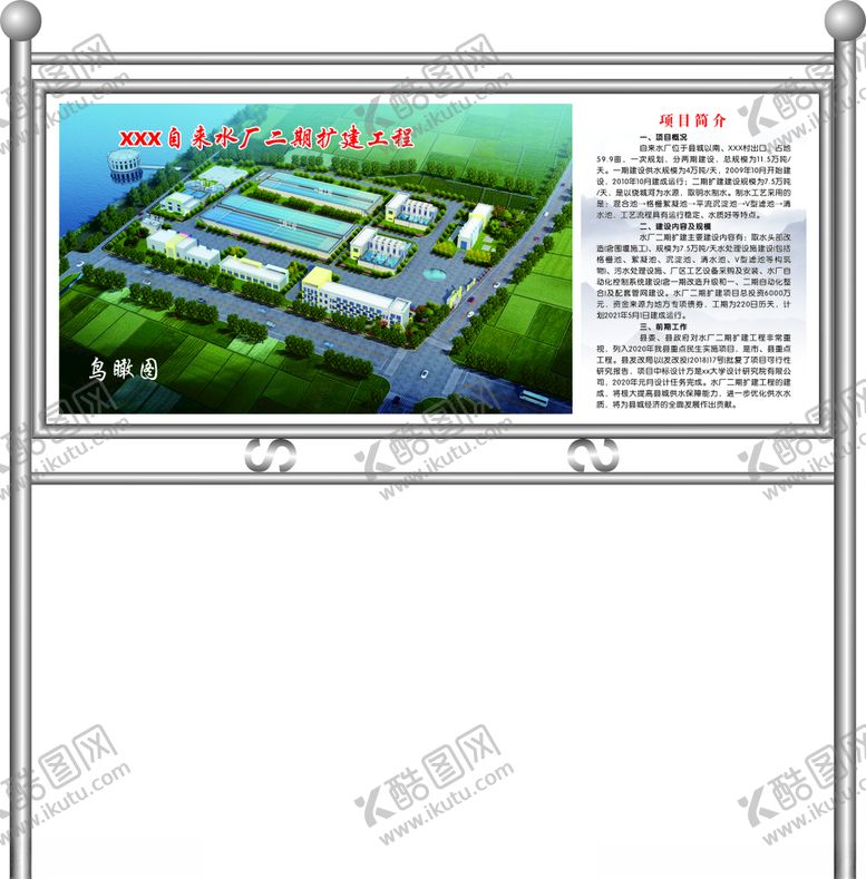 编号：77875405190622478175【酷图网】源文件下载-不锈钢鸟瞰图