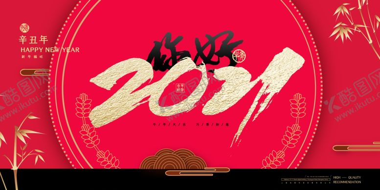 编号：16771205111547309036【酷图网】源文件下载-年会背景