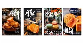 月饼海报